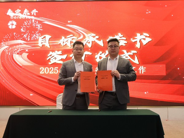 芭乐APP最新下载网址进入口2025年身股签约仪式